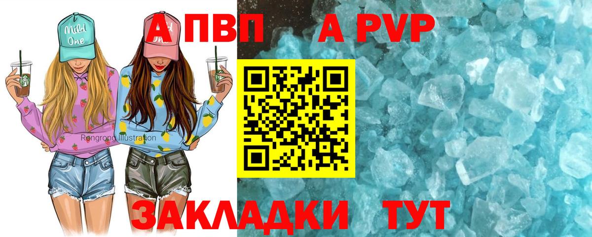 Alpha-PVP  Вход с VPN  Alpha PVP СК  Alpha PVP СК  Соль-Илецк  Альфа ПВП Crystall 