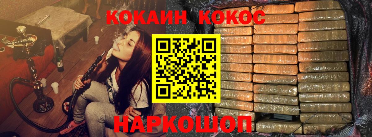 Кокаин Колумбийский  Кокаин 98%  Вход с VPN  Соль-Илецк 