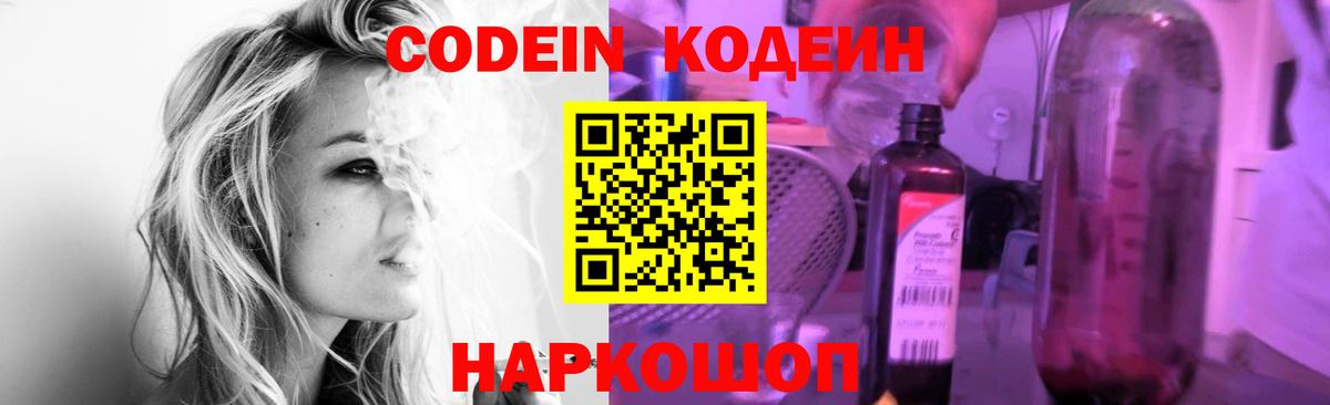 Кодеин напиток Lean (лин)  Вход с VPN  Соль-Илецк  Кодеиновый сироп Lean напиток Lean (лин) 