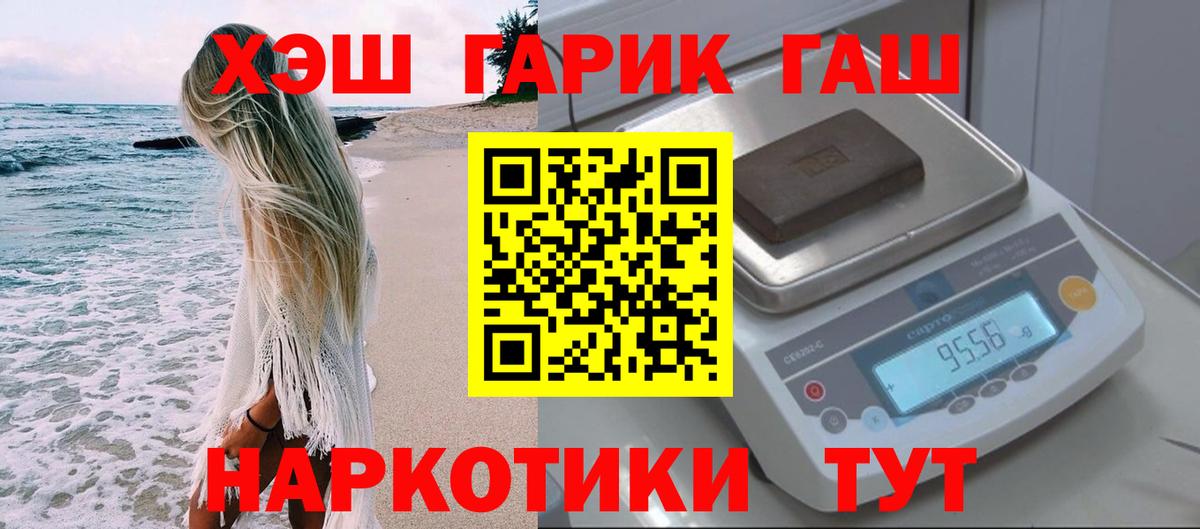 Гашиш ice o lator  Вход с VPN  Соль-Илецк 