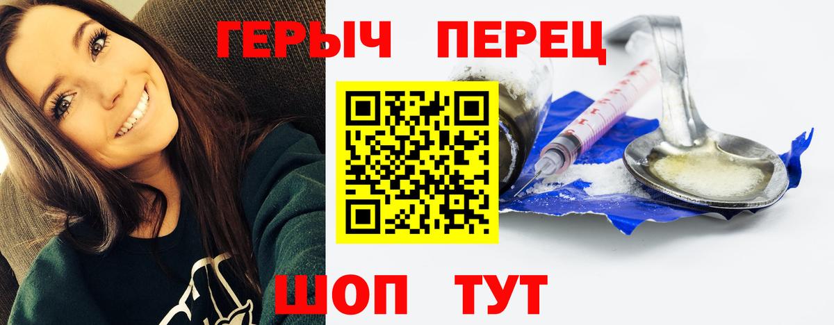 ГЕРОИН Афган  ГЕРОИН  Соль-Илецк  Вход с VPN 