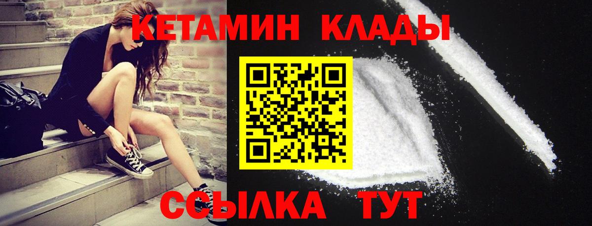 КЕТАМИН ketamine  Вход с VPN  Кетамин VHQ  Соль-Илецк 