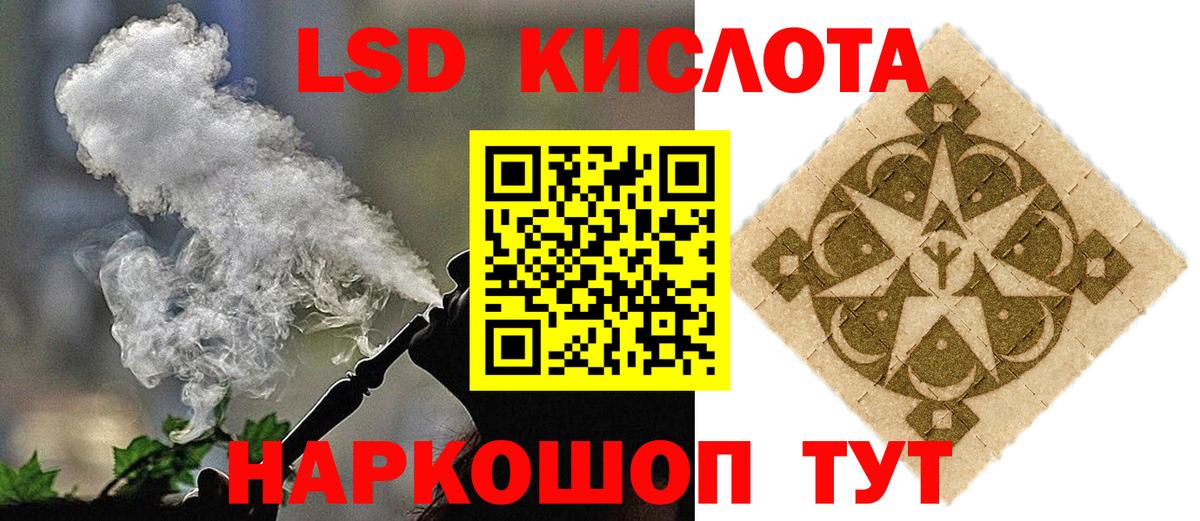 LSD-25 экстази кислота  Вход с VPN  Соль-Илецк  LSD-25 экстази ecstasy 