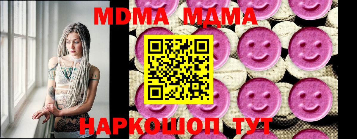 MDMA Molly  МДМА  МДМА crystal  Соль-Илецк  Вход с VPN 