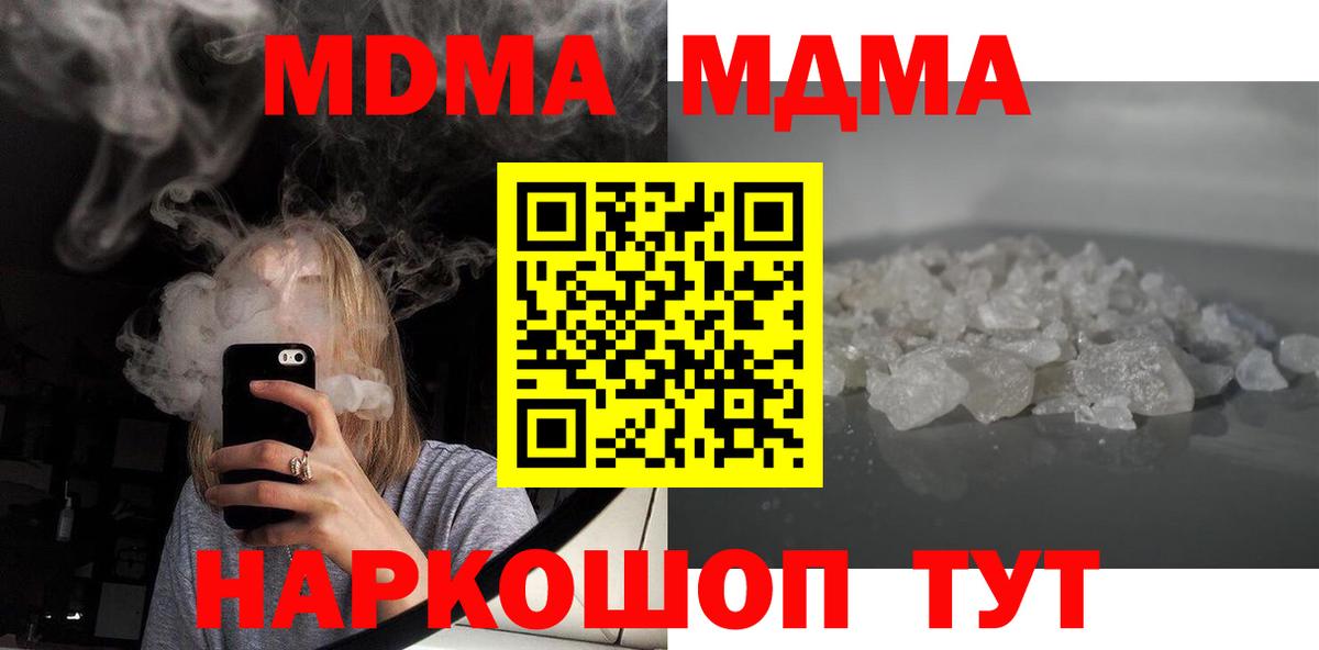 MDMA молли Соль-Илецк