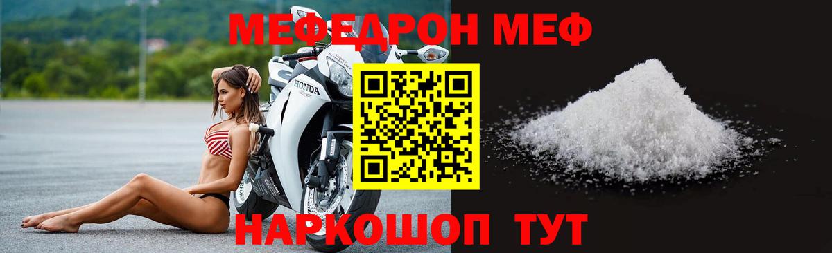 МЯУ-МЯУ мяу мяу  Вход с VPN  Меф  Соль-Илецк  Мефедрон 