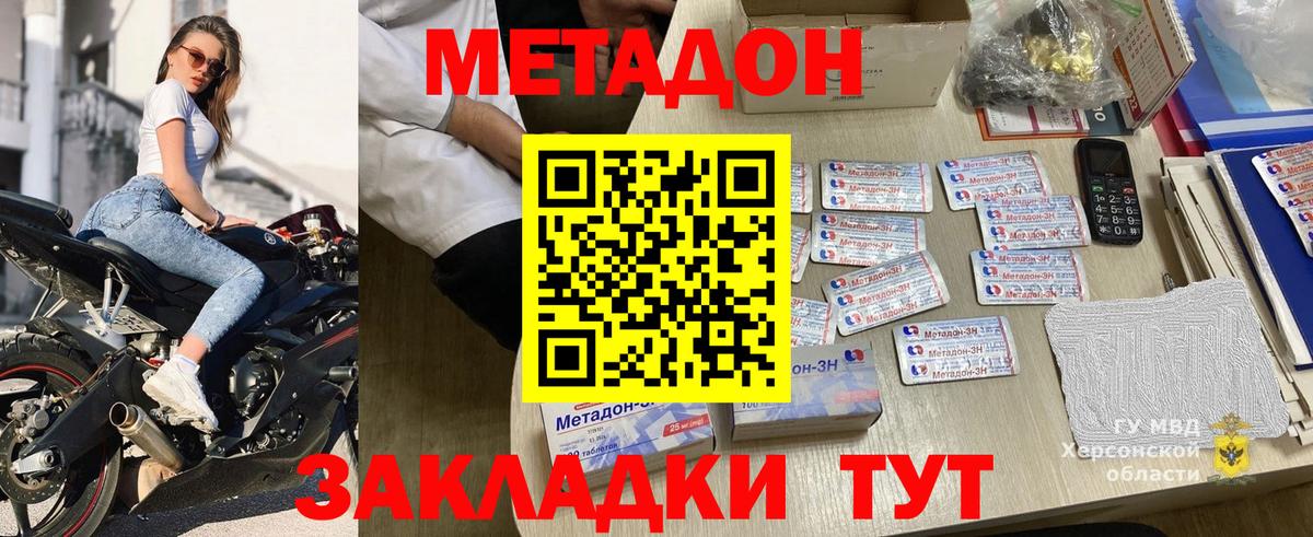 Метадон белоснежный Соль-Илецк