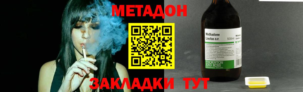 МЕТАДОН белоснежный  МЕТАДОН мёд  Соль-Илецк  Вход с VPN 