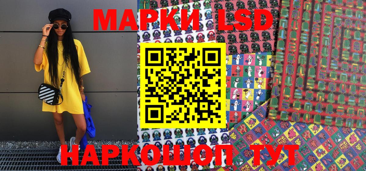 Марки 25I-NBOMe 1,5мг  Марки 25I-NBOMe 1,5мг  Соль-Илецк  Вход с VPN 