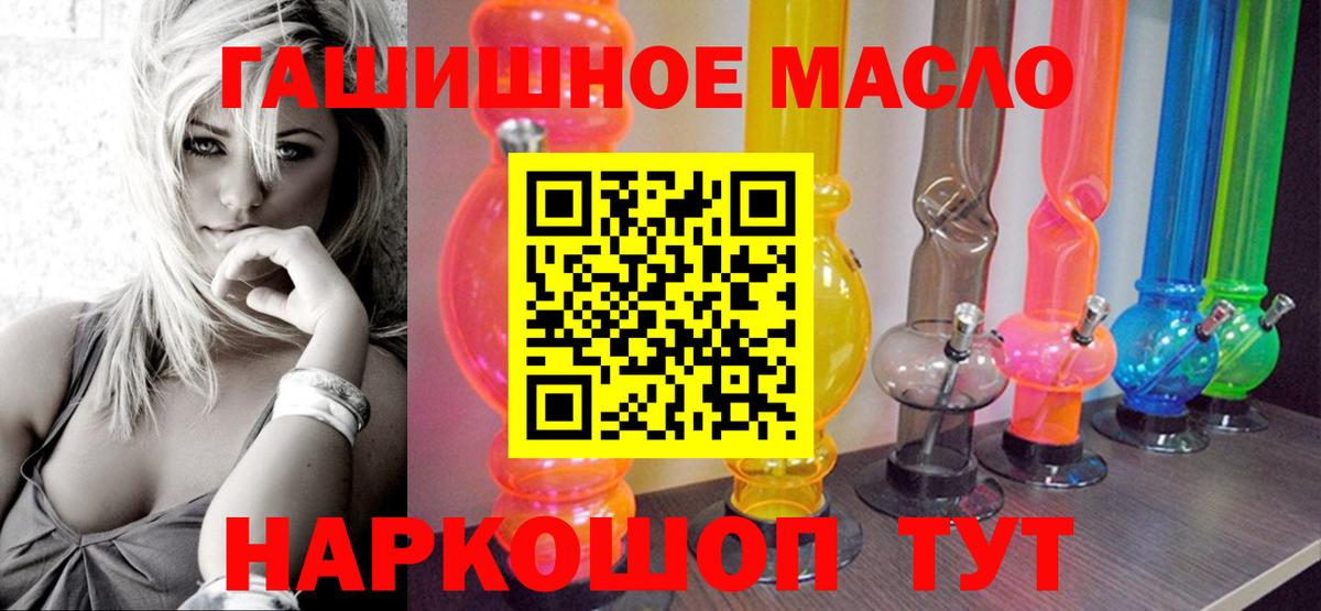 Соль-Илецк  купить  цена  Вход с VPN  Дистиллят ТГК THC oil 